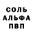 АМФЕТАМИН Розовый Igory Perunov