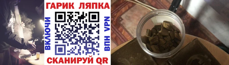 ГАШ ice o lator  Барабинск 
