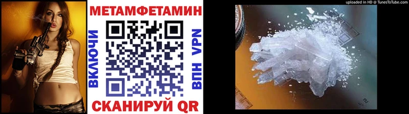 Метамфетамин мет  Барабинск 